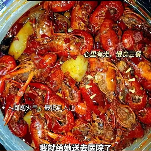 女子打包小龙虾回宿舍吃,舍友当晚被送进了医院她闻味儿也过敏