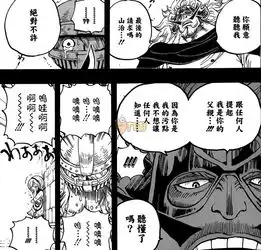 海贼王841话漫画情报汉化鼠绘图山治离开文斯莫克家族图