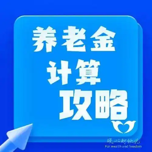 2025年女性参加灵活就业养老保险,能回本吗需要多长时间