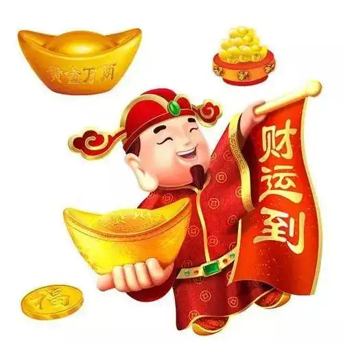 大年初二,欢欢喜喜过大年
