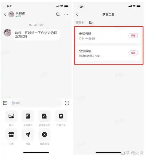 最近消息披露2025年在小红书怎么安全要到女生联系方式新手必看的防封号操作指南