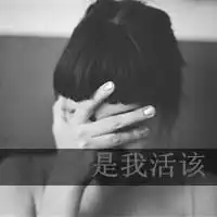 qq头像我爱陈海强女生第4页