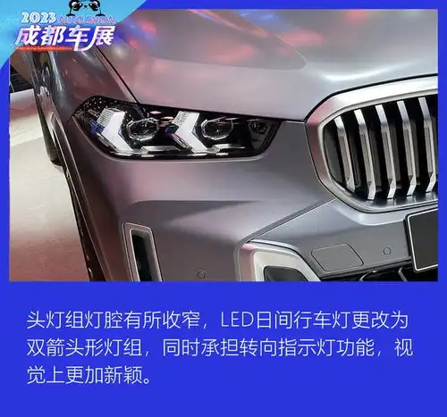 外观内饰多处升级新款国产宝马x5实拍