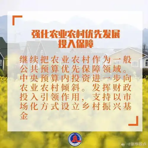 2021年中央一号文件来了,让广告农民过更好的生活
