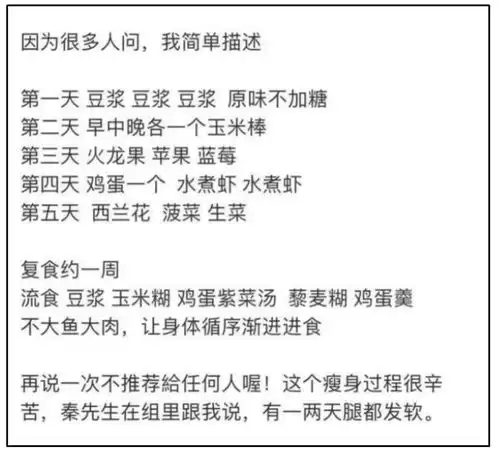 男演员这样吃狂瘦了20斤有没有更安全的减肥饮食法