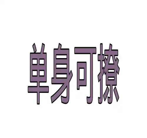 纯文字女生头像拽姐你要离开我吗别走好吗跑起来