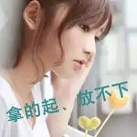 很伤感的女生头像带字我们的过去只是一场黑白电影
