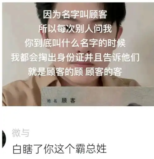 钟姓父母想让双胞胎考公务员,霸气名字曝光,网友命里带编制