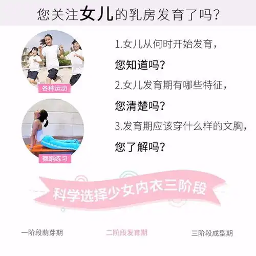 发育期小背心儿童纯棉吊带成长文胸抹胸小学生大女孩童内衣裹胸罩