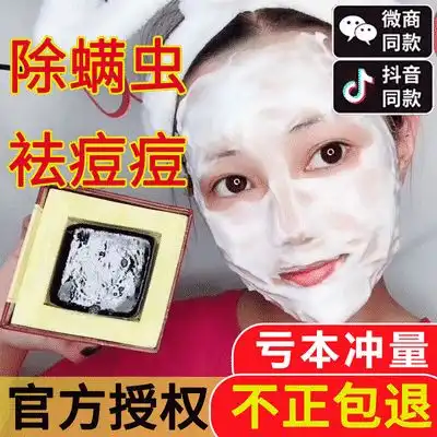 藏臧方皂正品手工皂洁面中华神皂国皂除螨虫男女海盐洗脸去黑头