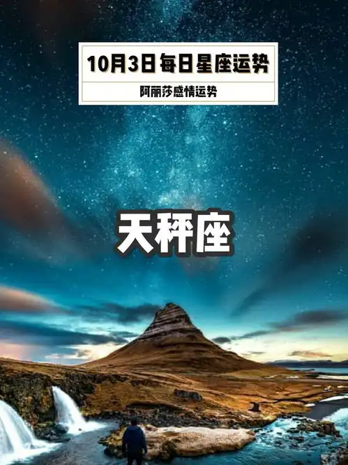 10月3日双子座天秤座水瓶座每日星座运势