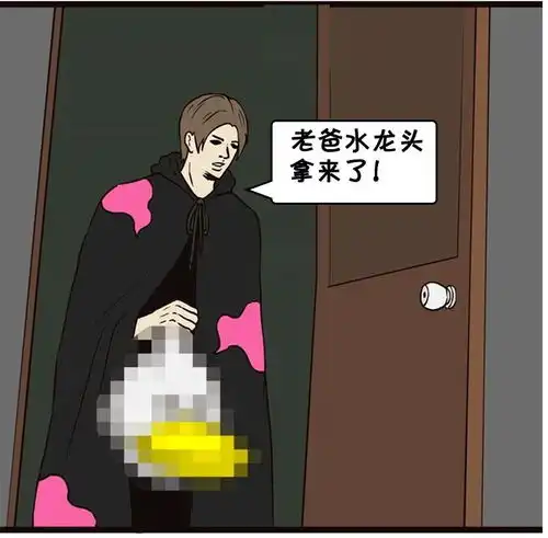 恶搞漫画沉迷有网络游戏的儿子