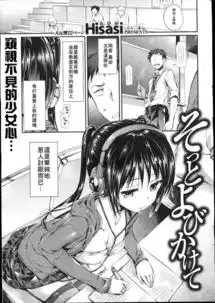 这个戴耳机的漫画少女出自哪里