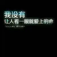 qq头像无人有字你是我右手边的流年