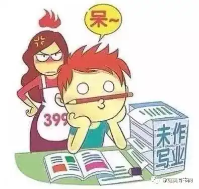 到底该不该盯着孩子写作业