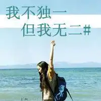 送qq头像