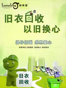 图片免费下载旧衣回收素材旧衣回收模板千图网