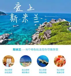 泰国普吉岛6日半自助游直飞斯米兰群岛世界十大浮潜圣地丛林天空漫步青蛙夜市龙目珊瑚岛神仙半岛九世皇纪念塔