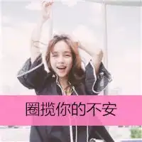 qq头像女生带字清新2014你练着的是谁最爱的歌
