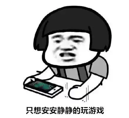 不管你们怎么diss90后,我们还是温油的佛系青年儿