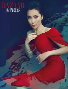 李冰冰最新写真登杂志封面