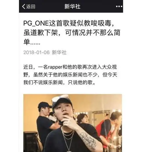 pgone脑残粉丝强行洗白,新华社小编花式回怼,网友点赞