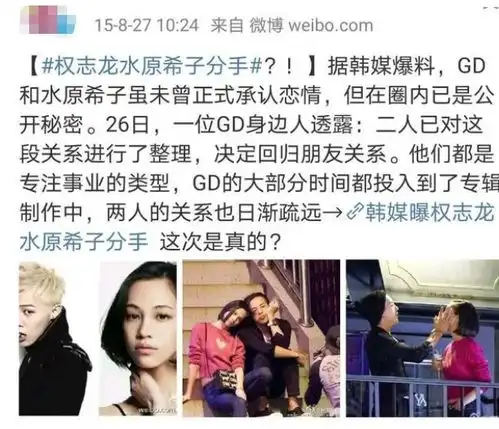 权志龙的审美好统一,三个女友都是厌世脸,小松菜奈更胜一筹