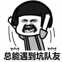 王者荣耀恶搞表情包带字玩王者农药的女生在想什么