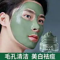 锐度男士面膜去黑头痘印补水面膜保湿收缩毛孔控油祛痘共12片多少钱