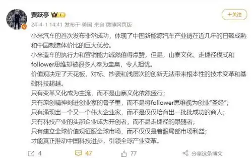 雷军鞠躬了