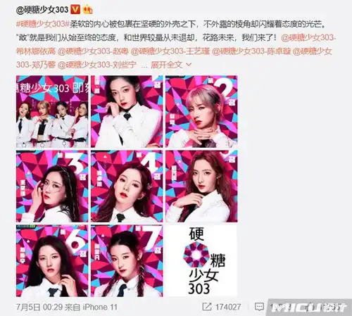 全网吐槽的硬糖少女logo,终于换了