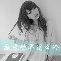 失落女生头像伤感图片微信头像图片大全