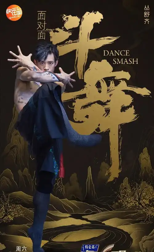 舞蹈风暴第二季第5期超强battle,实在太精彩