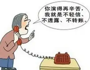 大妈给骗子127万大妈给骗子127万全程始末