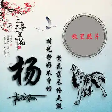 百家姓杨