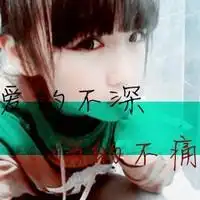 求这张图的原图,要大图的