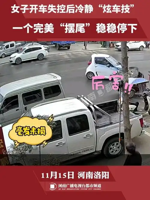 女子开车失控后冷静炫车技,冲过来后下一秒画风突变,一个完美摆尾稳稳停下女司机炫技