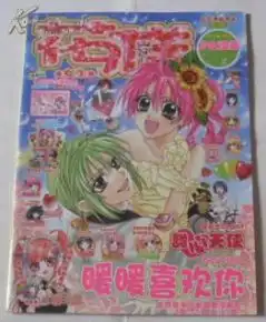 花样少女漫画2012年1月上半月e4
