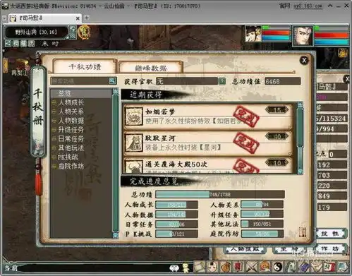 大话西游2老玩家临别之际展示号曾追飞剑侠喊姐姐