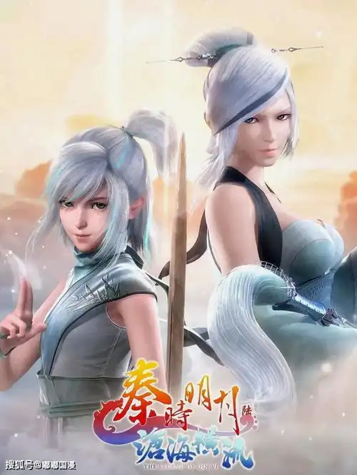 秦时明月晓梦特别篇要来了,两集连出,一个麻烦,两大看点