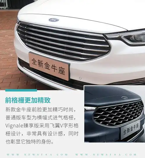西装大叔变帅气小伙福特金牛座亮点不得不爱
