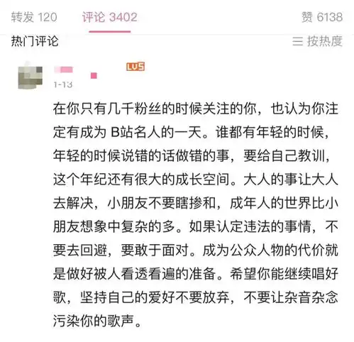 绝了百万粉丝up主老赖风波大结局
