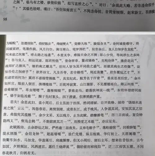继高考满分作文赤兔之死后,杭高一男生写出神作小周后赋
