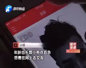 七夕前女孩在探探上找男友交往后死的心都有了