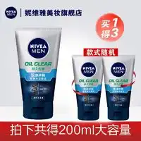 理然男士洁面乳makeessense理然洗面奶男士专用有效控油祛痘氨基酸保湿清洁抗痘洁面乳套装多少钱