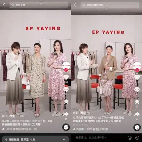 致敬她力量,抖音电商服饰行业打开女性营销新视角