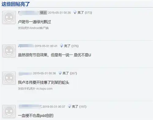 pdd直播出事了翻到11年qq空间说说我才是优优真正的男人