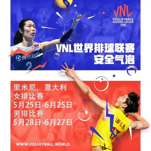 关注世联赛回归意大利为主办国,女排5月25日开赛