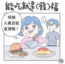 有个猪一样的女友,是什么感受
