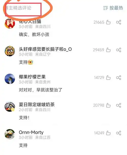 人民网不能让鸡你太美你这个老6等恶俗烂梗,毒害孩子